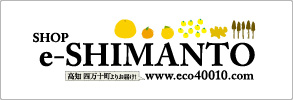 SHOP e-SHIMANTO www.eco40010.com